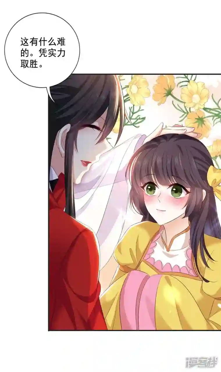 我在异界养男神：神医九小姐第173话 抽签，六进三