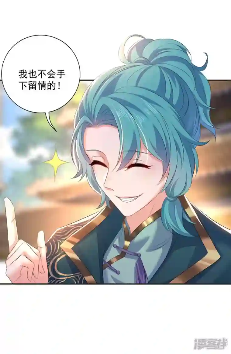 我在异界养男神：神医九小姐第173话 抽签，六进三