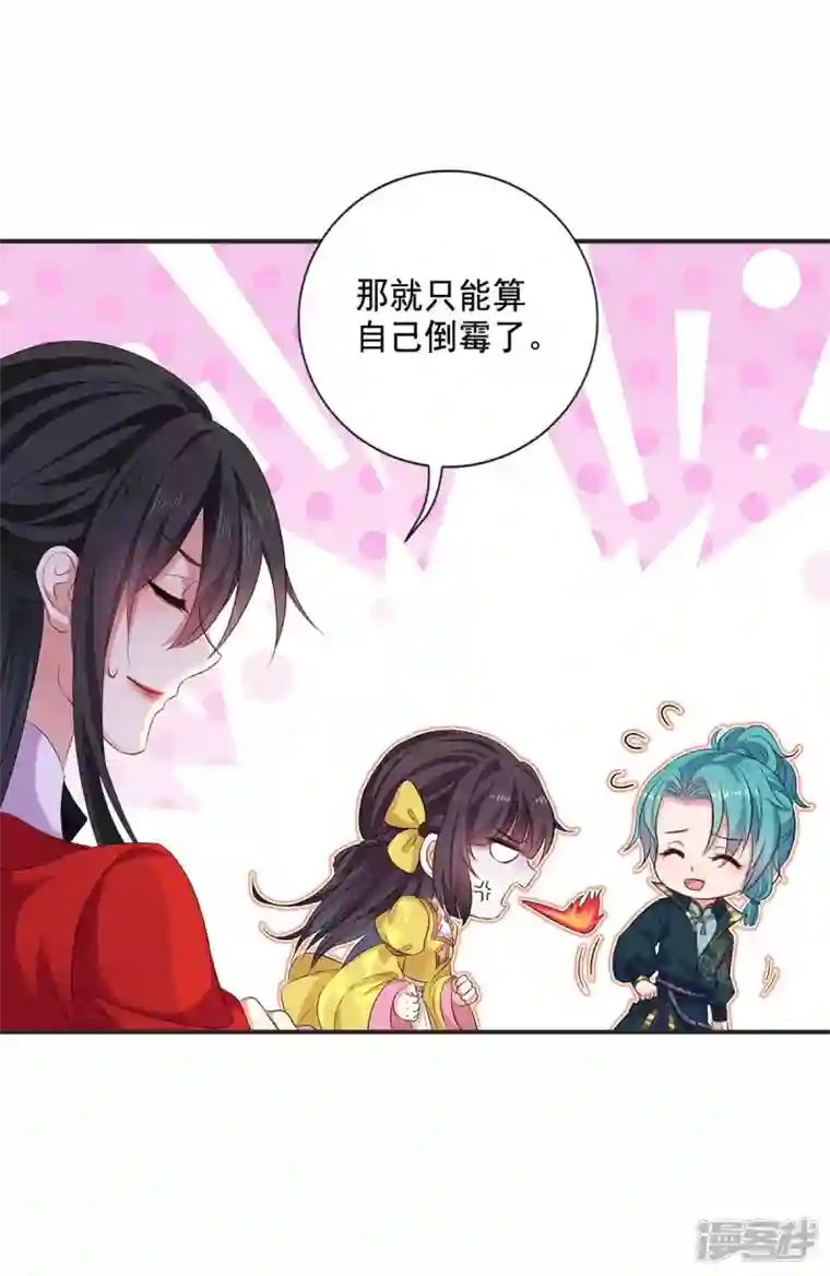 我在异界养男神：神医九小姐第173话 抽签，六进三