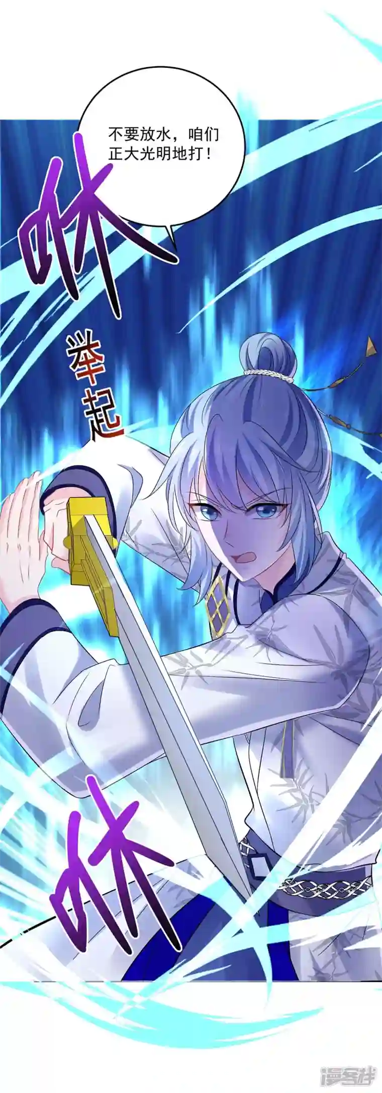 我在异界养男神：神医九小姐第174话 我弃权