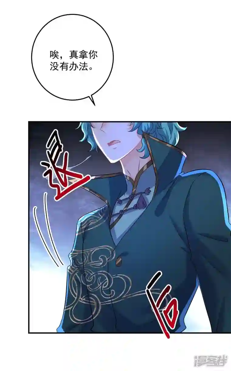 我在异界养男神：神医九小姐第174话 我弃权