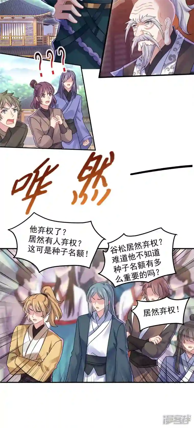 我在异界养男神：神医九小姐第174话 我弃权