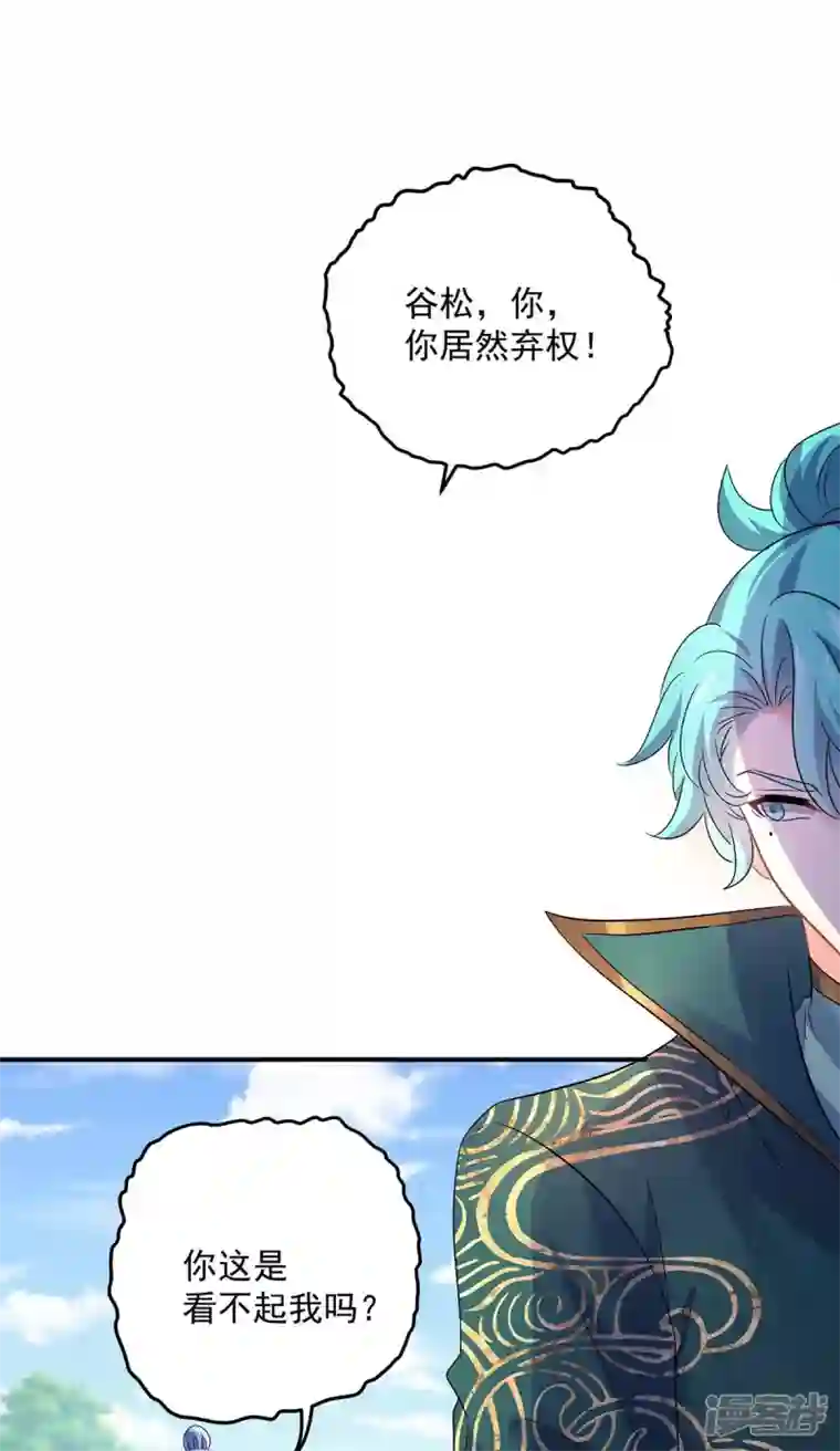 我在异界养男神：神医九小姐第174话 我弃权