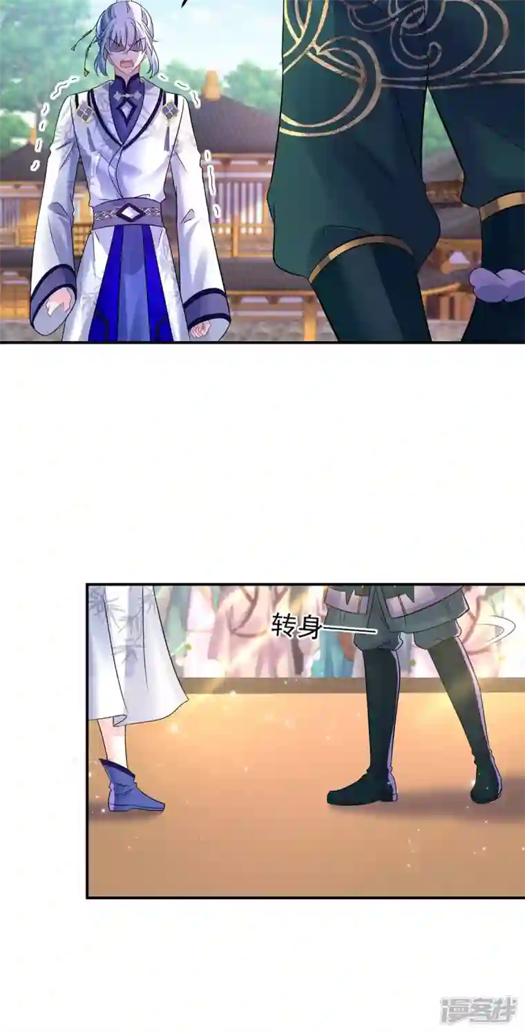 我在异界养男神：神医九小姐第174话 我弃权