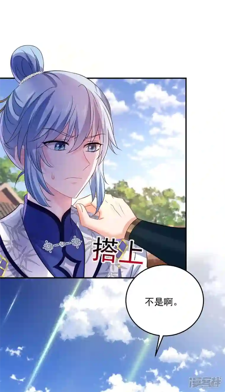 我在异界养男神：神医九小姐第174话 我弃权