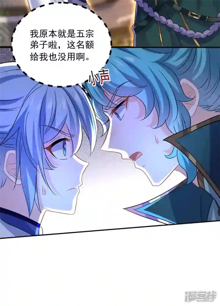 我在异界养男神：神医九小姐第174话 我弃权