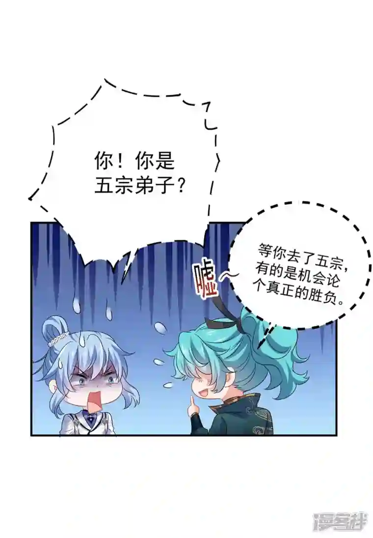 我在异界养男神：神医九小姐第174话 我弃权