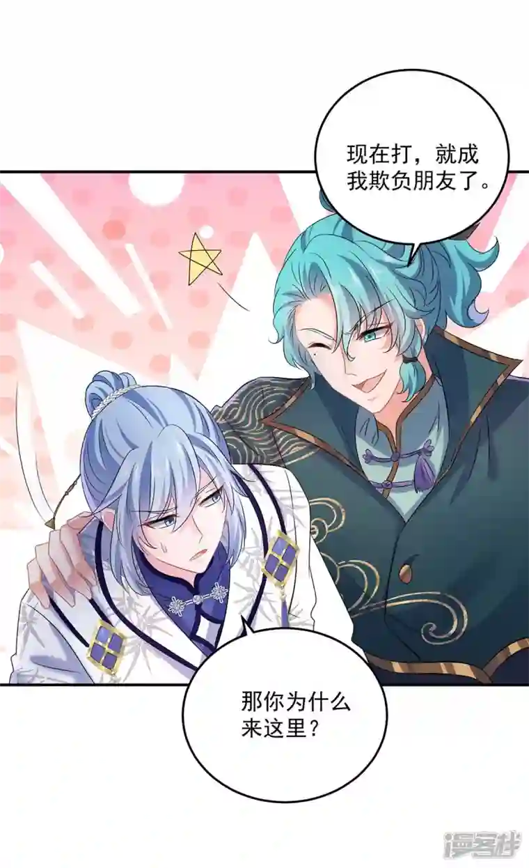 我在异界养男神：神医九小姐第174话 我弃权