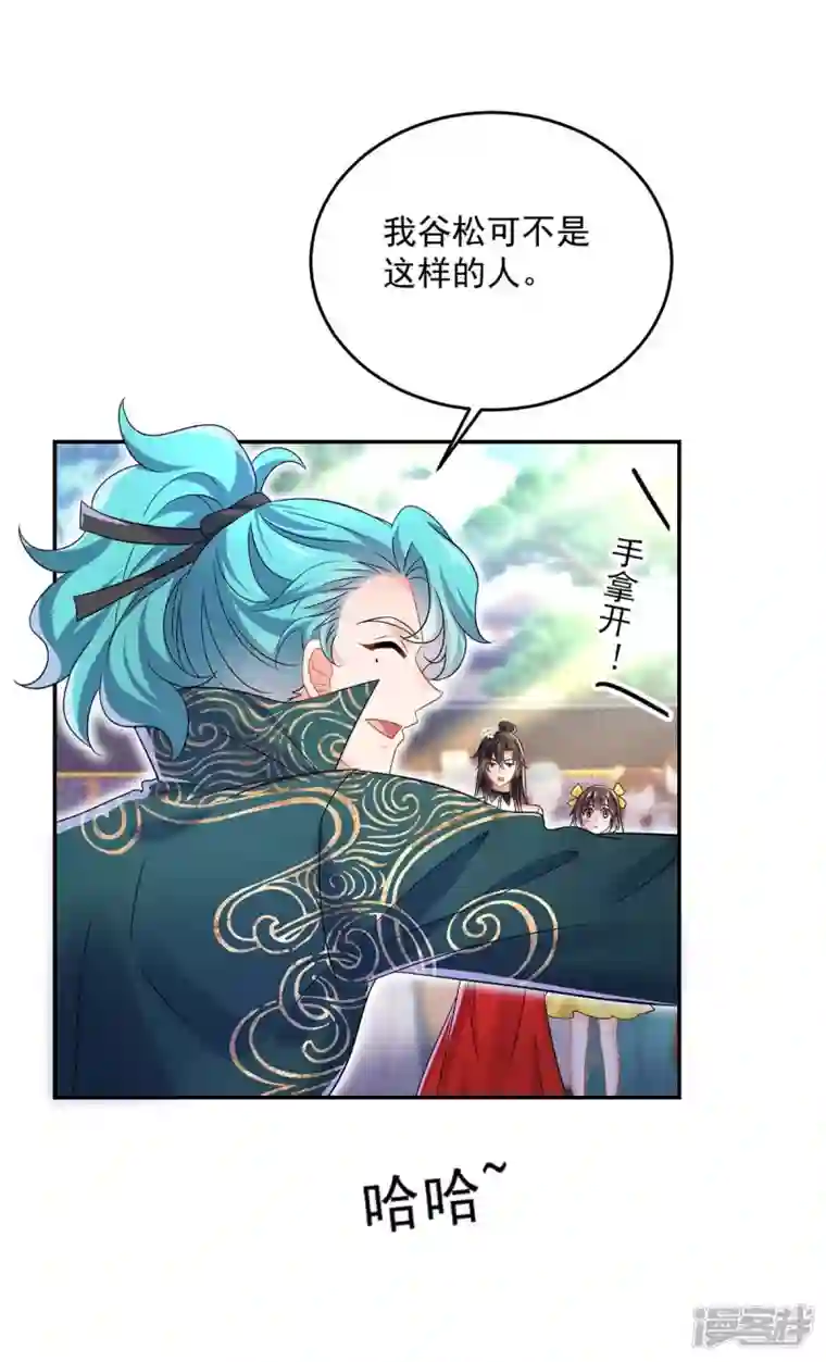 我在异界养男神：神医九小姐第174话 我弃权