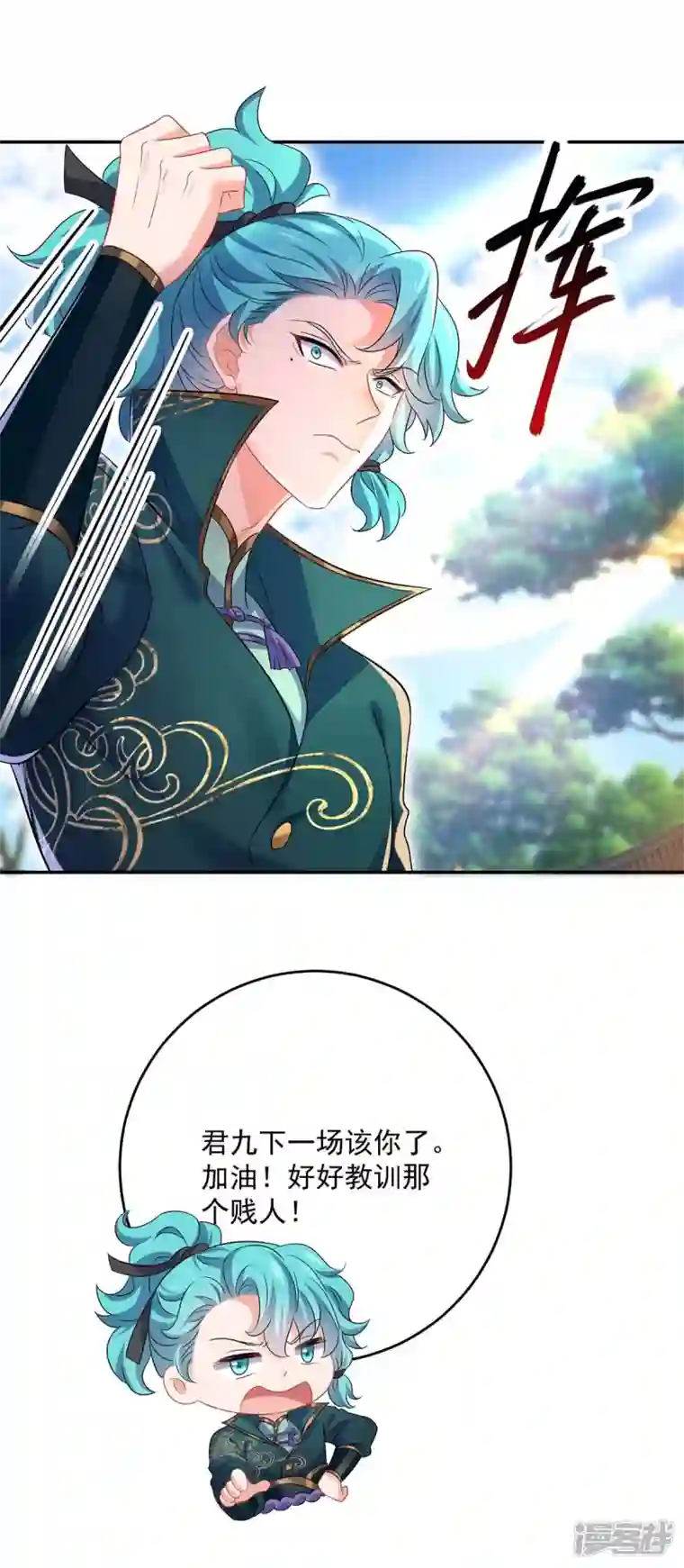 我在异界养男神：神医九小姐第175话 这就爬不起来了？