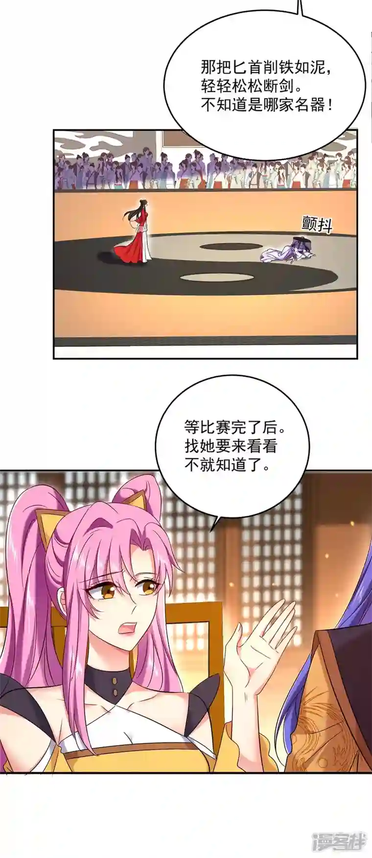 我在异界养男神：神医九小姐第175话 这就爬不起来了？