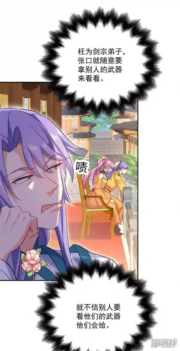 我在异界养男神：神医九小姐第175话 这就爬不起来了？