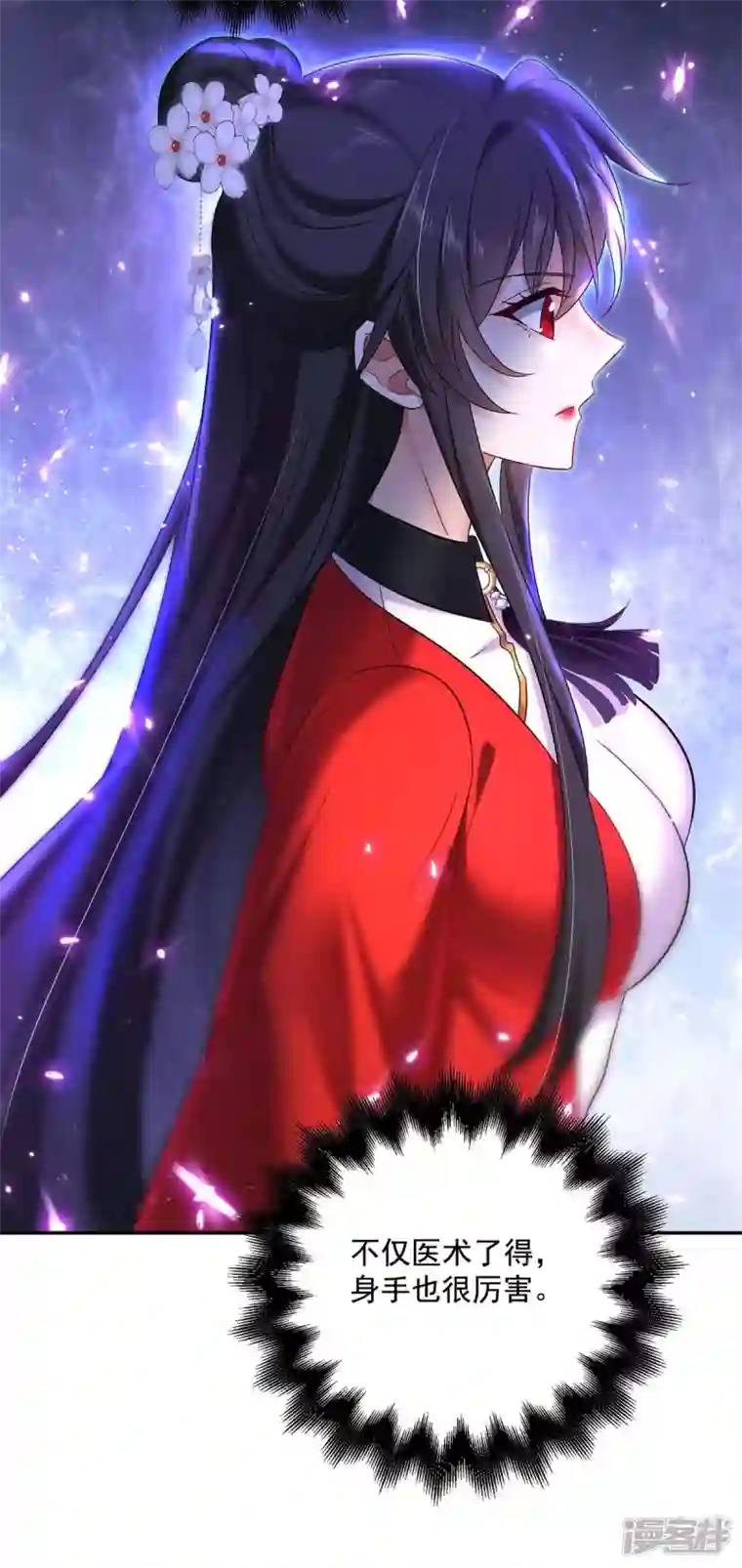 我在异界养男神：神医九小姐第175话 这就爬不起来了？