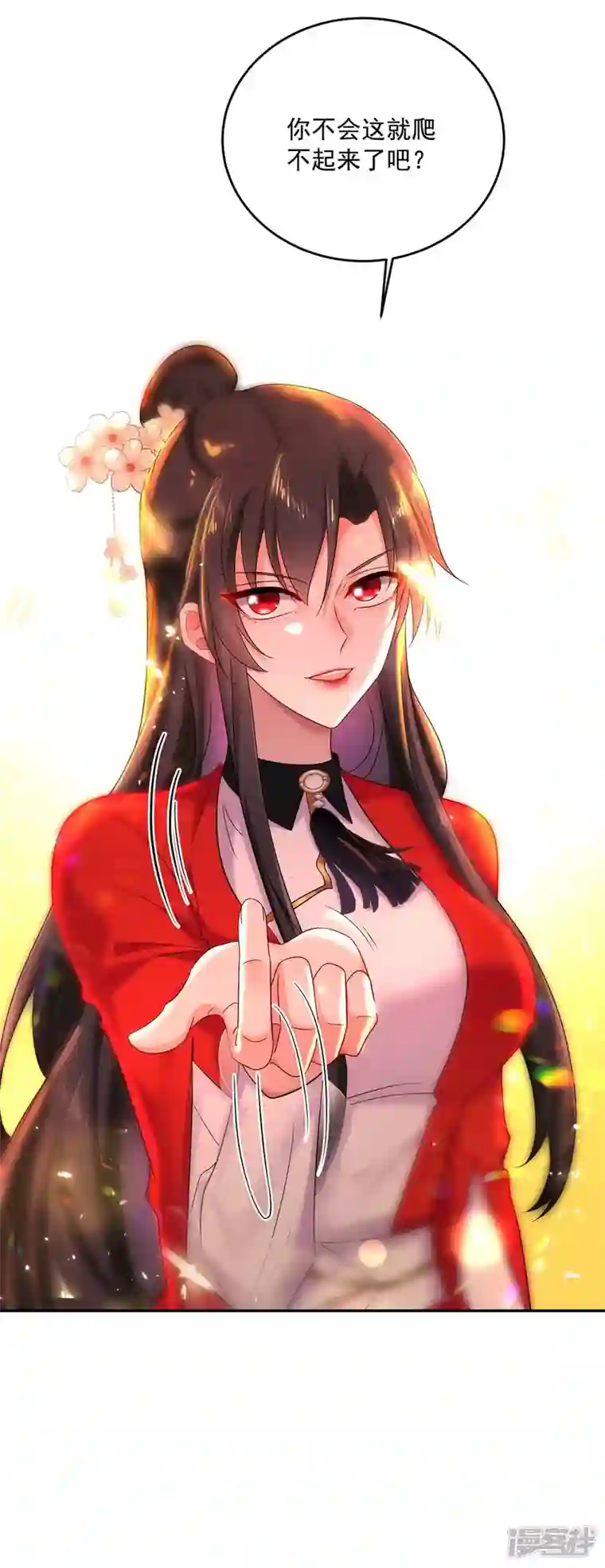 我在异界养男神：神医九小姐第175话 这就爬不起来了？