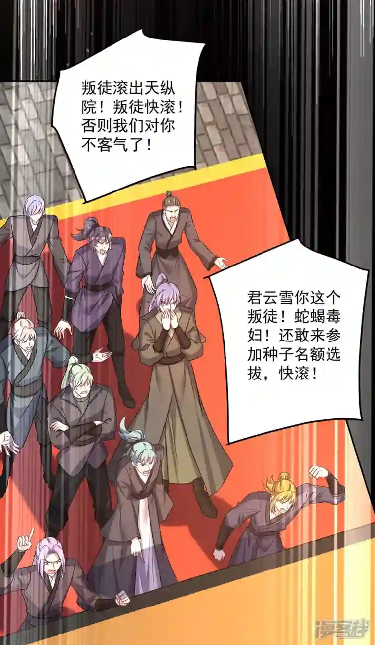 我在异界养男神：神医九小姐第176话 灵力外放