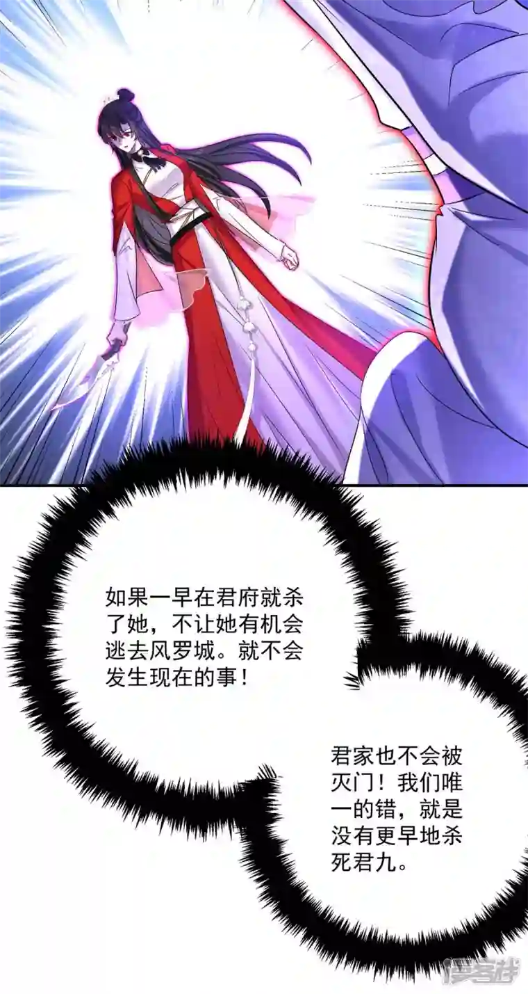 我在异界养男神：神医九小姐第176话 灵力外放