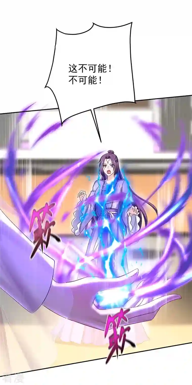 我在异界养男神：神医九小姐第177话 选拔结束