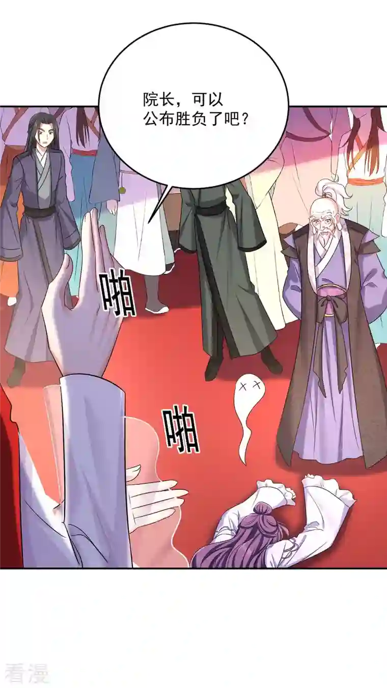 我在异界养男神：神医九小姐第177话 选拔结束