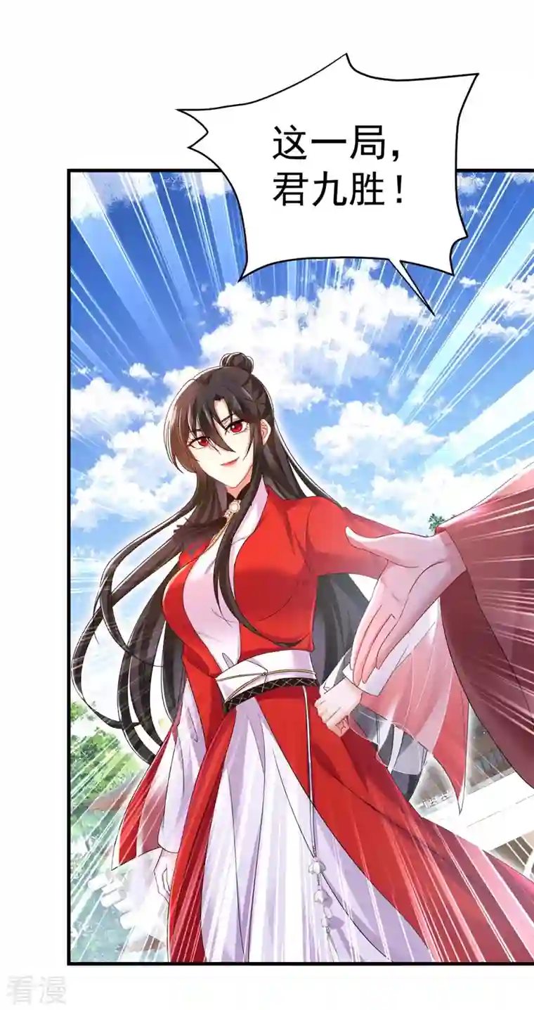 我在异界养男神：神医九小姐第177话 选拔结束