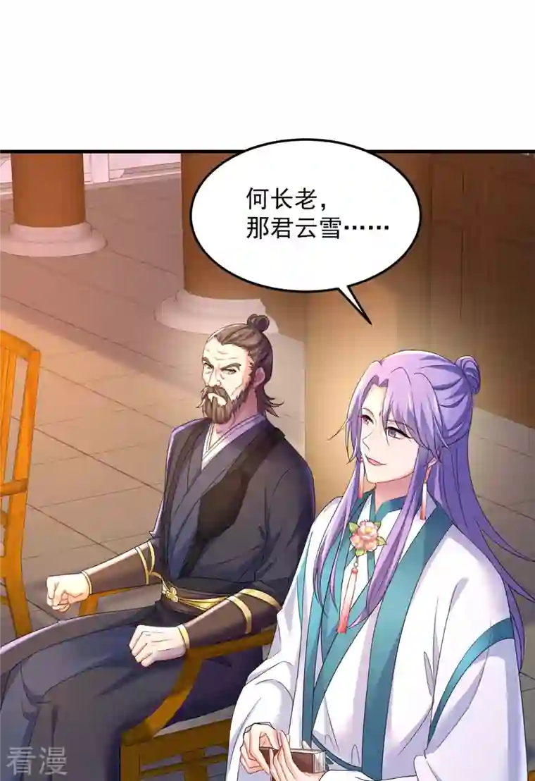 我在异界养男神：神医九小姐第177话 选拔结束
