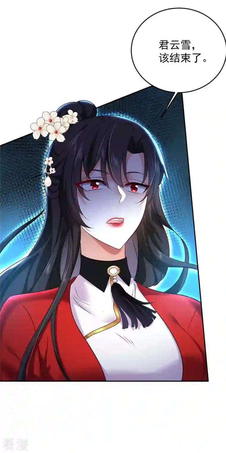 我在异界养男神：神医九小姐第177话 选拔结束