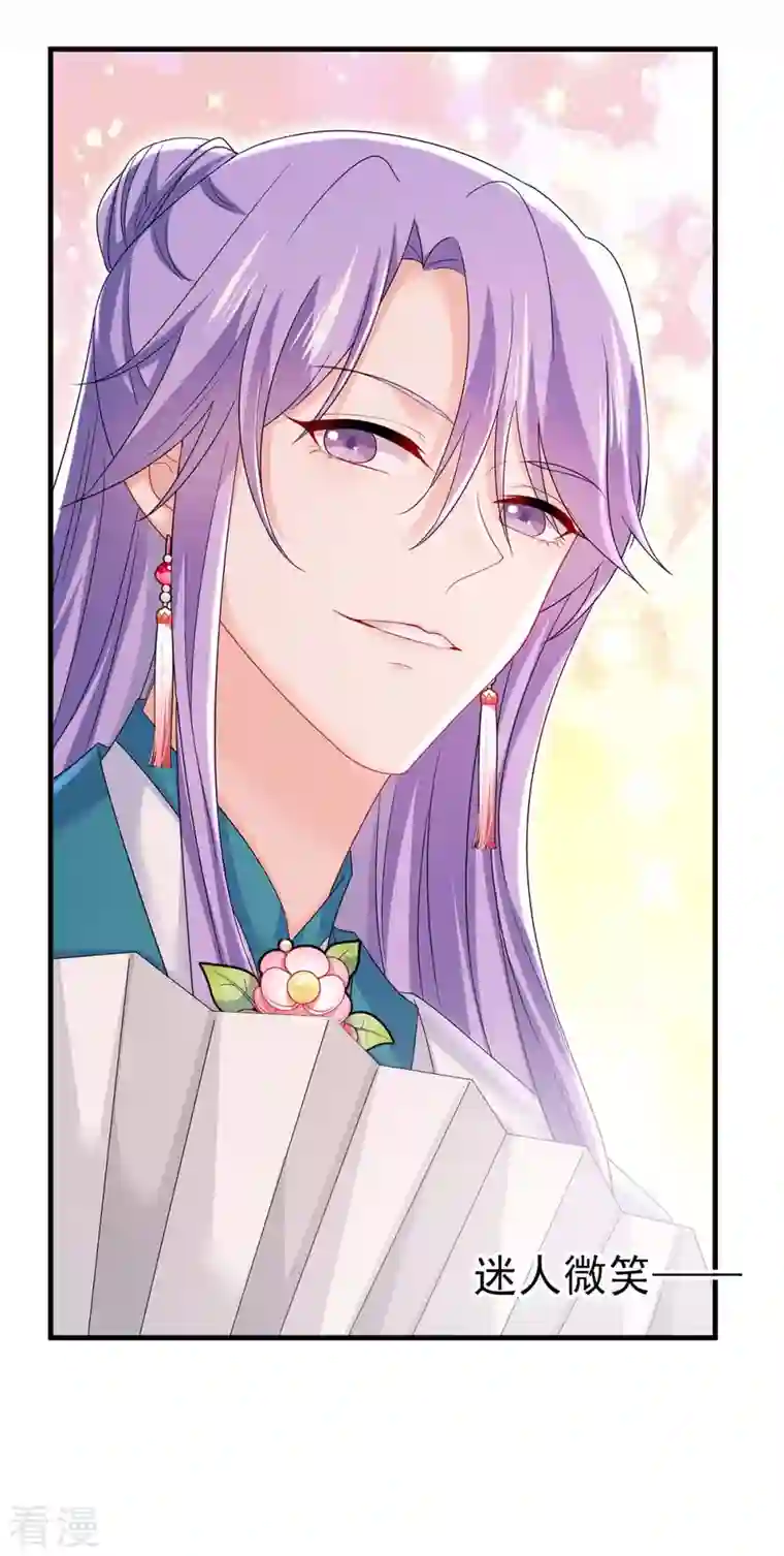 我在异界养男神：神医九小姐第177话 选拔结束