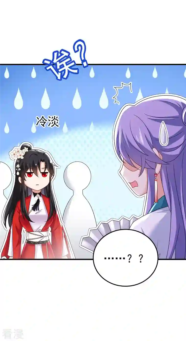 我在异界养男神：神医九小姐第177话 选拔结束