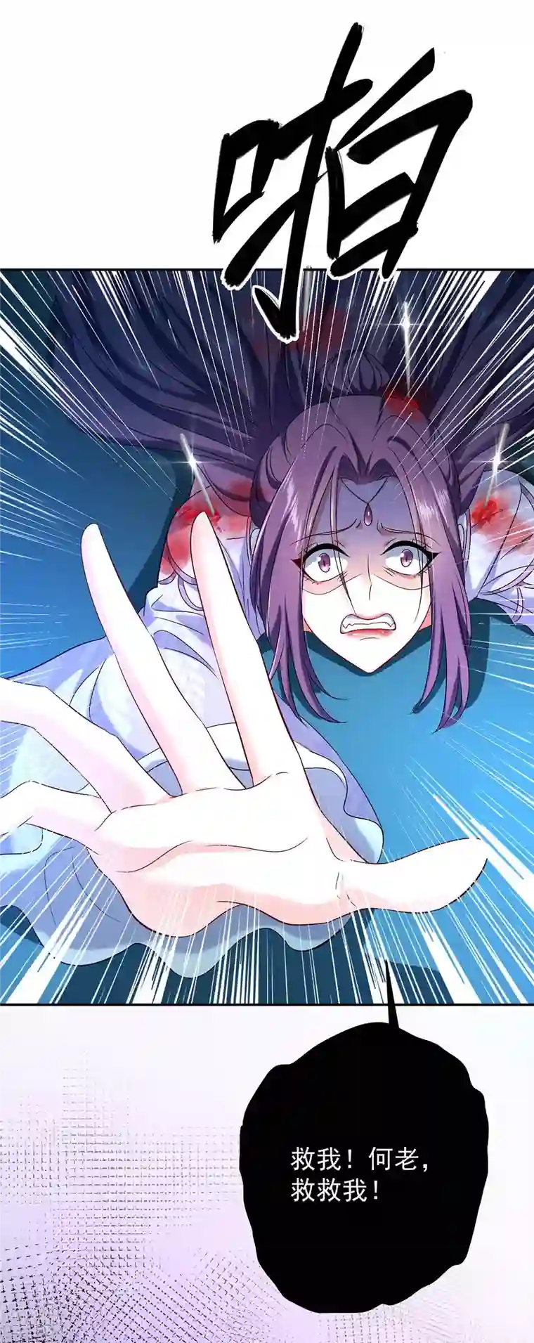 我在异界养男神：神医九小姐第177话 选拔结束