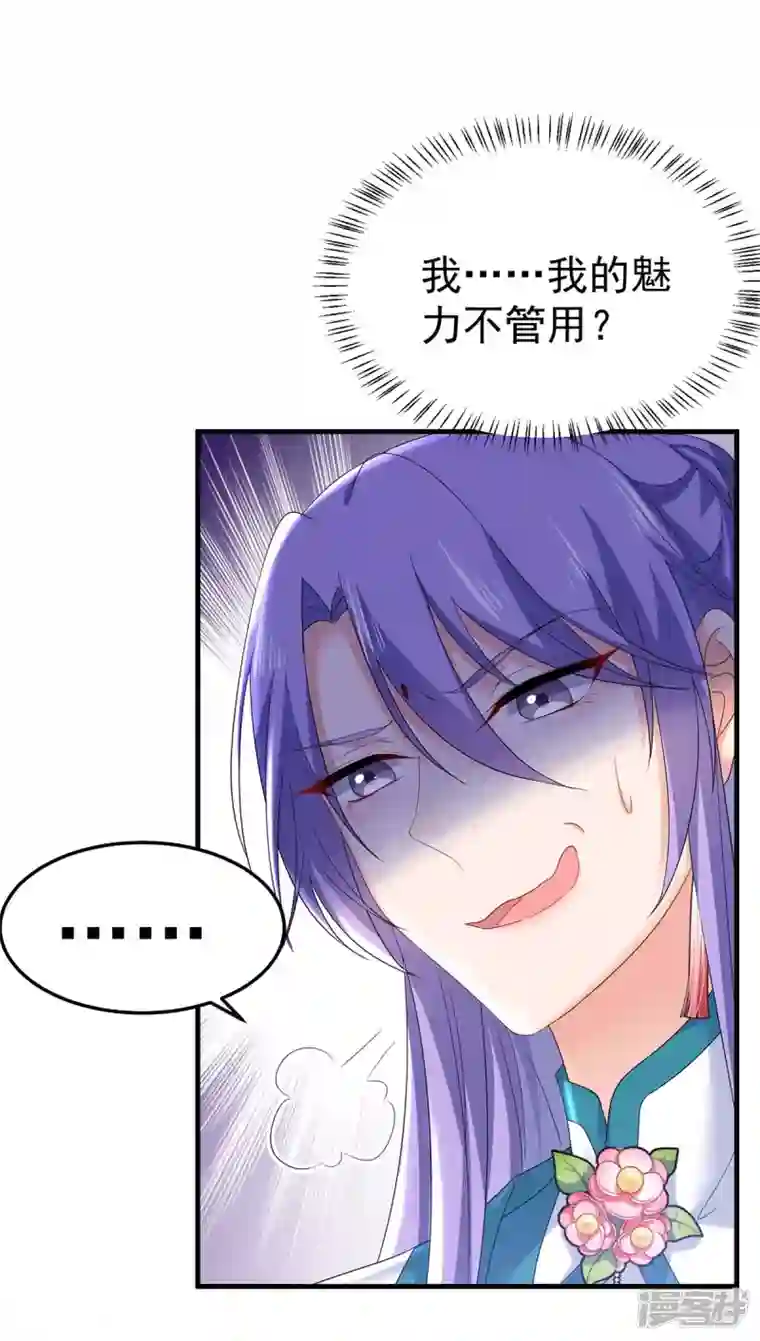 我在异界养男神：神医九小姐第178话 一个月后去五宗