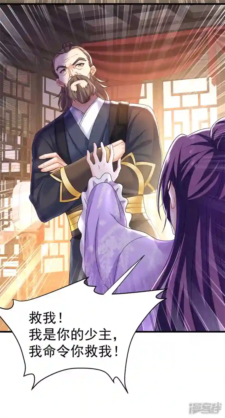 我在异界养男神：神医九小姐第178话 一个月后去五宗