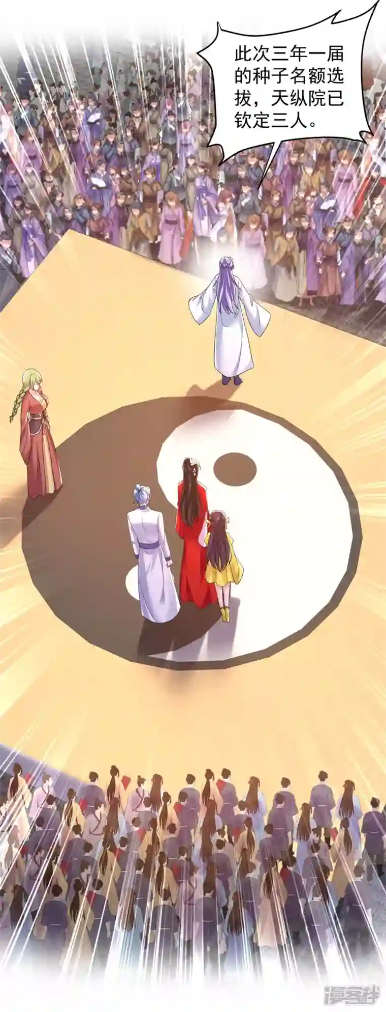 我在异界养男神：神医九小姐第178话 一个月后去五宗