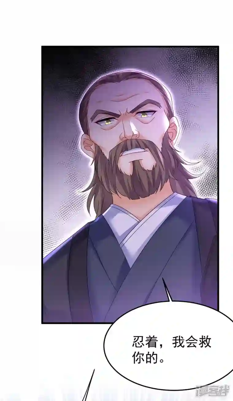 我在异界养男神：神医九小姐第178话 一个月后去五宗