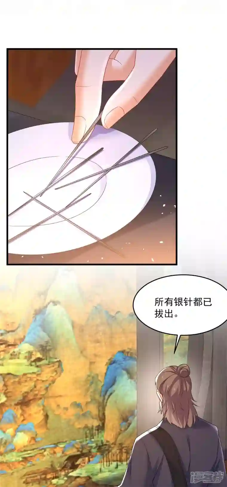 我在异界养男神：神医九小姐第178话 一个月后去五宗