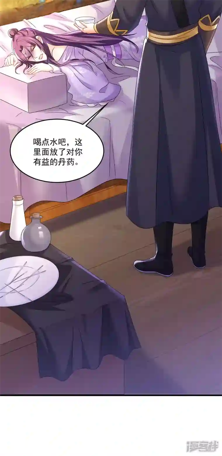 我在异界养男神：神医九小姐第178话 一个月后去五宗