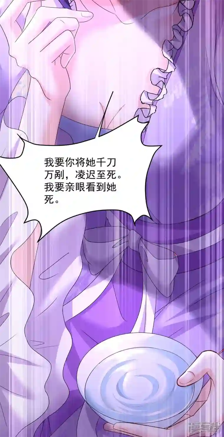 我在异界养男神：神医九小姐第178话 一个月后去五宗