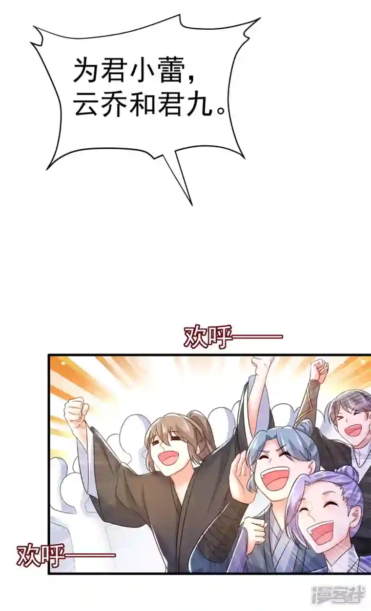 我在异界养男神：神医九小姐第178话 一个月后去五宗