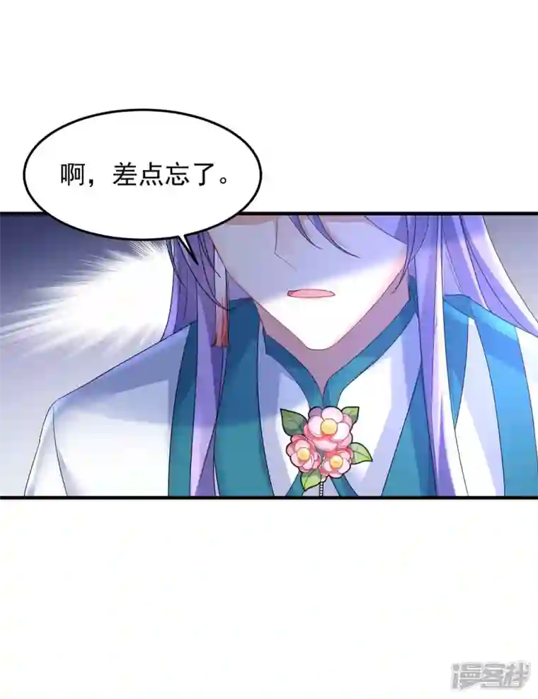 我在异界养男神：神医九小姐第178话 一个月后去五宗