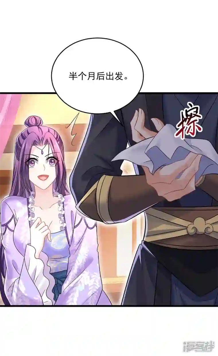 我在异界养男神：神医九小姐第179话 云某乐意至极