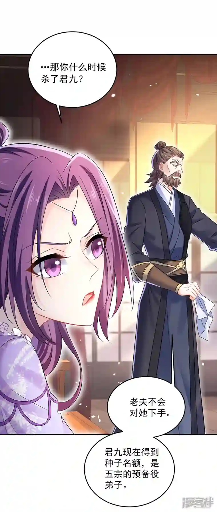 我在异界养男神：神医九小姐第179话 云某乐意至极