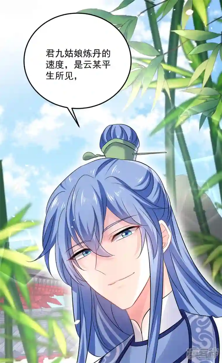 我在异界养男神：神医九小姐第179话 云某乐意至极