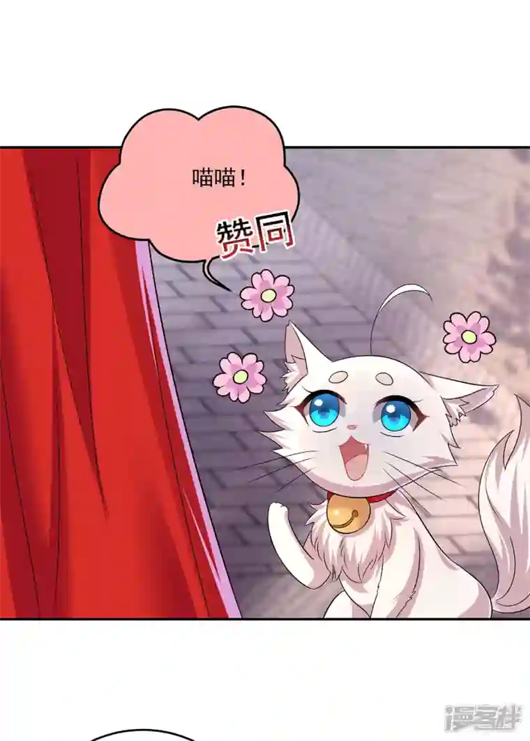 我在异界养男神：神医九小姐第179话 云某乐意至极
