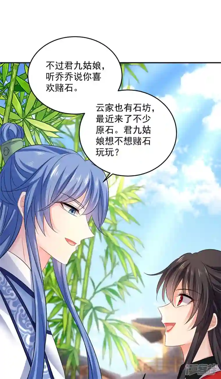 我在异界养男神：神医九小姐第179话 云某乐意至极