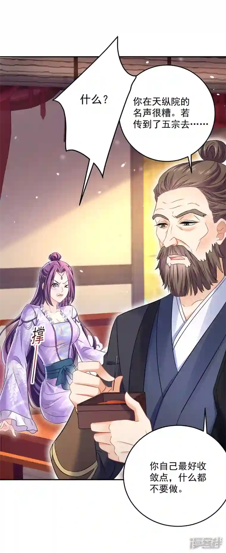 我在异界养男神：神医九小姐第179话 云某乐意至极