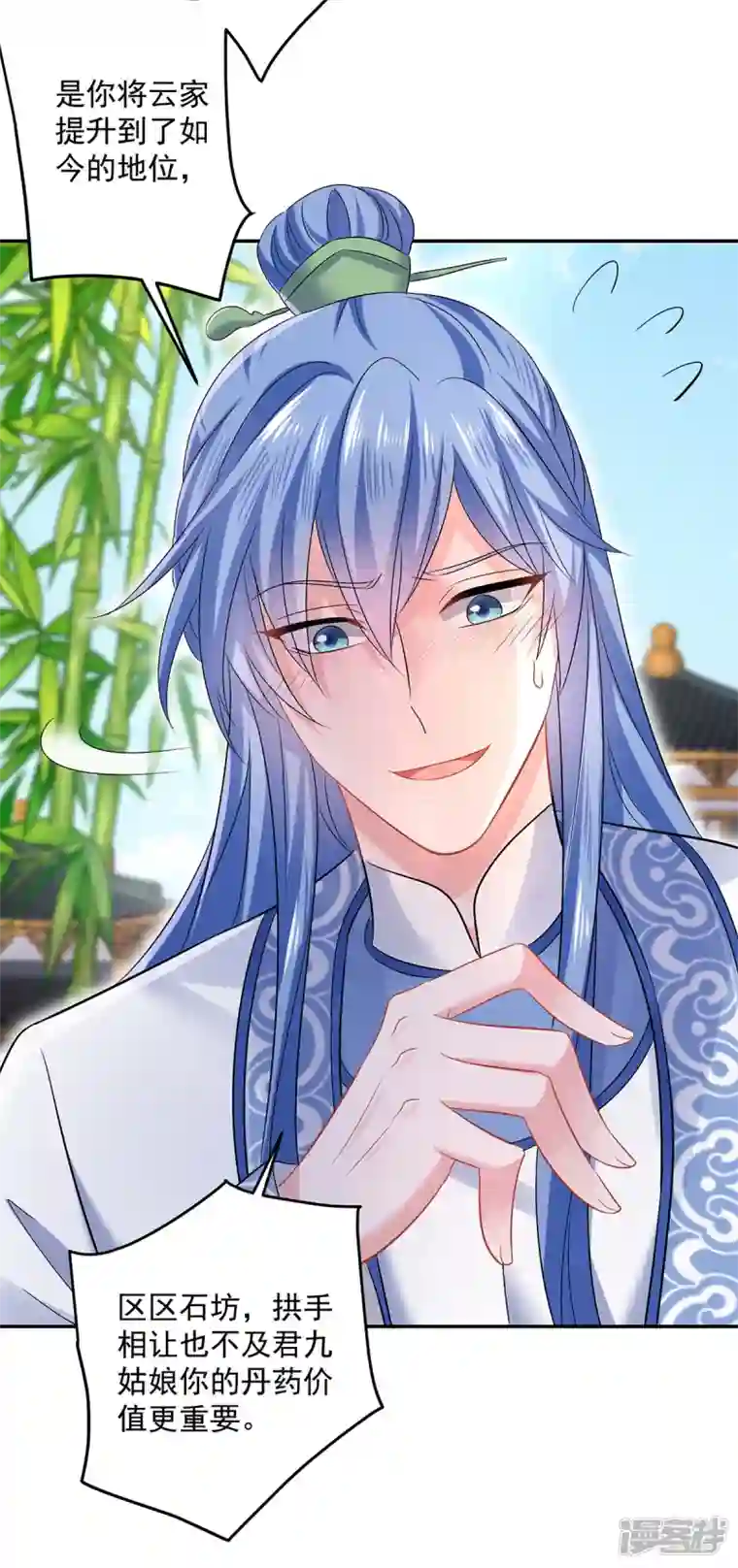 我在异界养男神：神医九小姐第179话 云某乐意至极