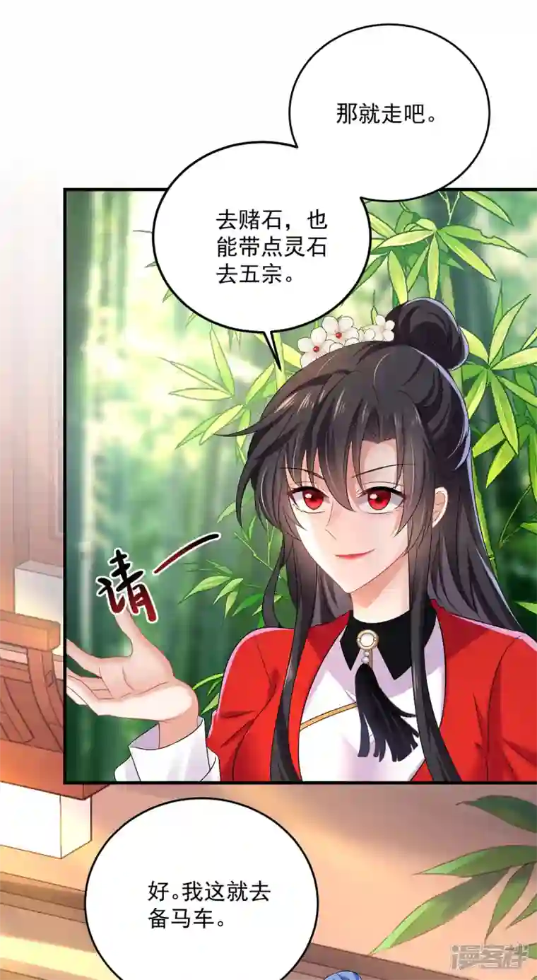 我在异界养男神：神医九小姐第179话 云某乐意至极