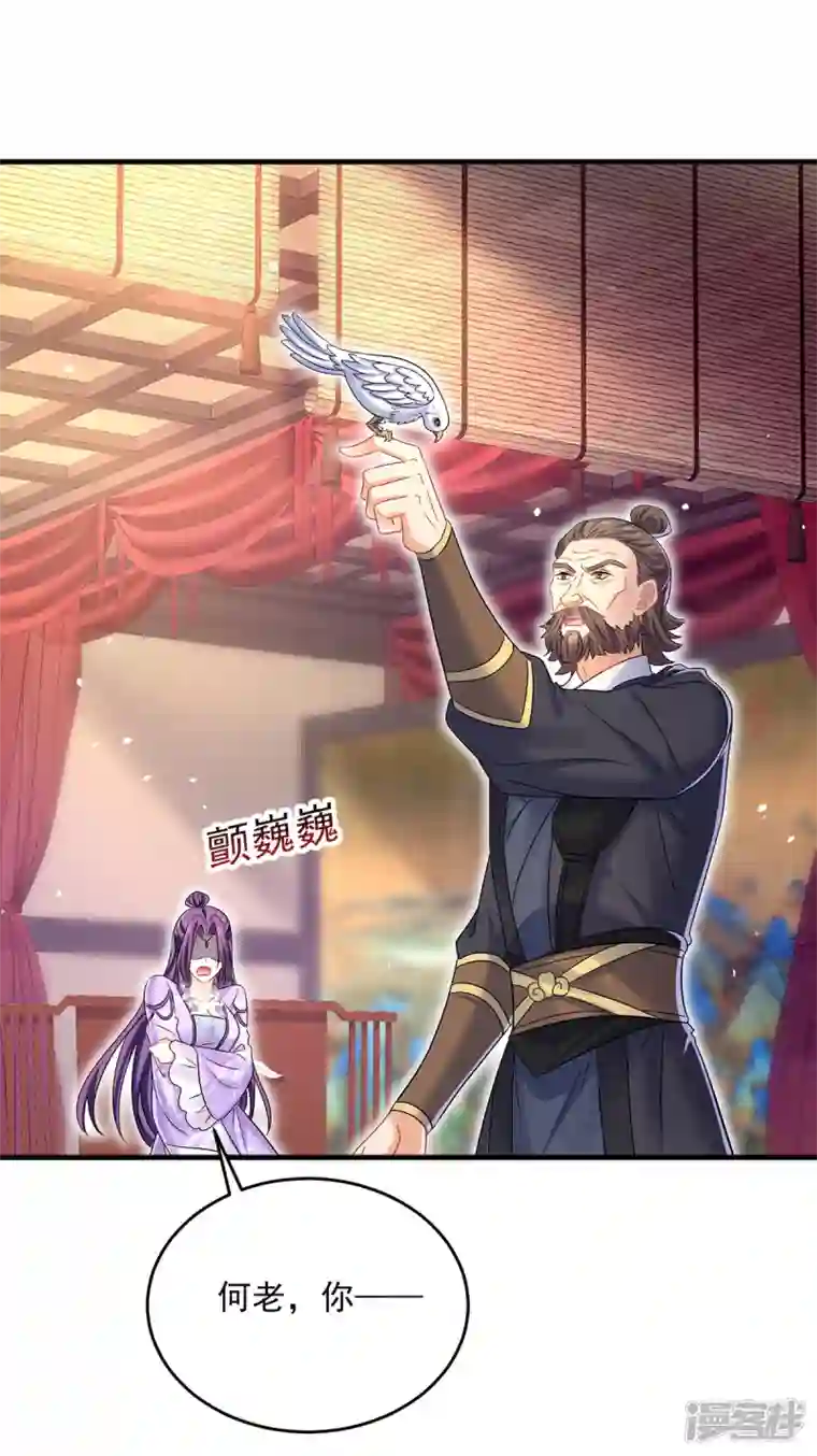 我在异界养男神：神医九小姐第179话 云某乐意至极