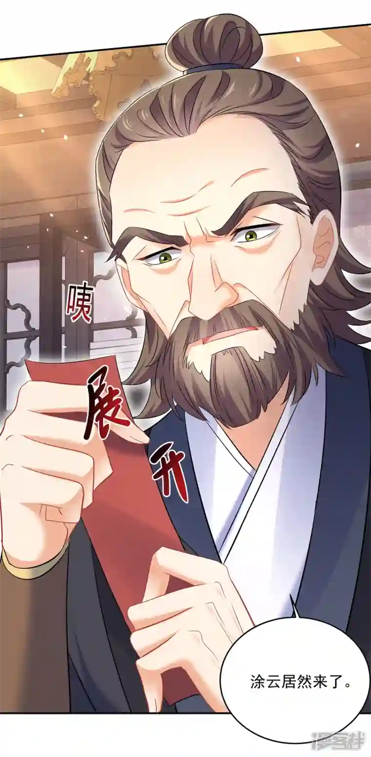 我在异界养男神：神医九小姐第179话 云某乐意至极