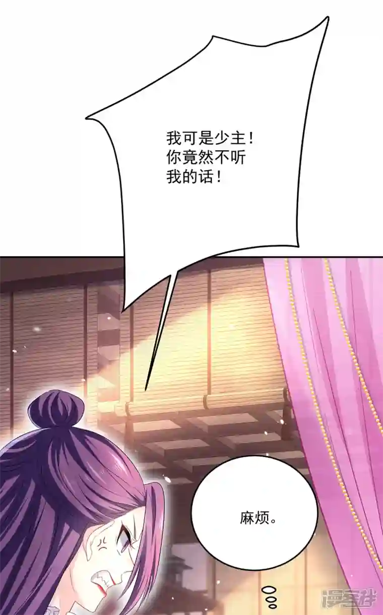 我在异界养男神：神医九小姐第179话 云某乐意至极