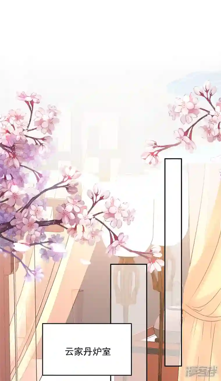 我在异界养男神：神医九小姐第179话 云某乐意至极