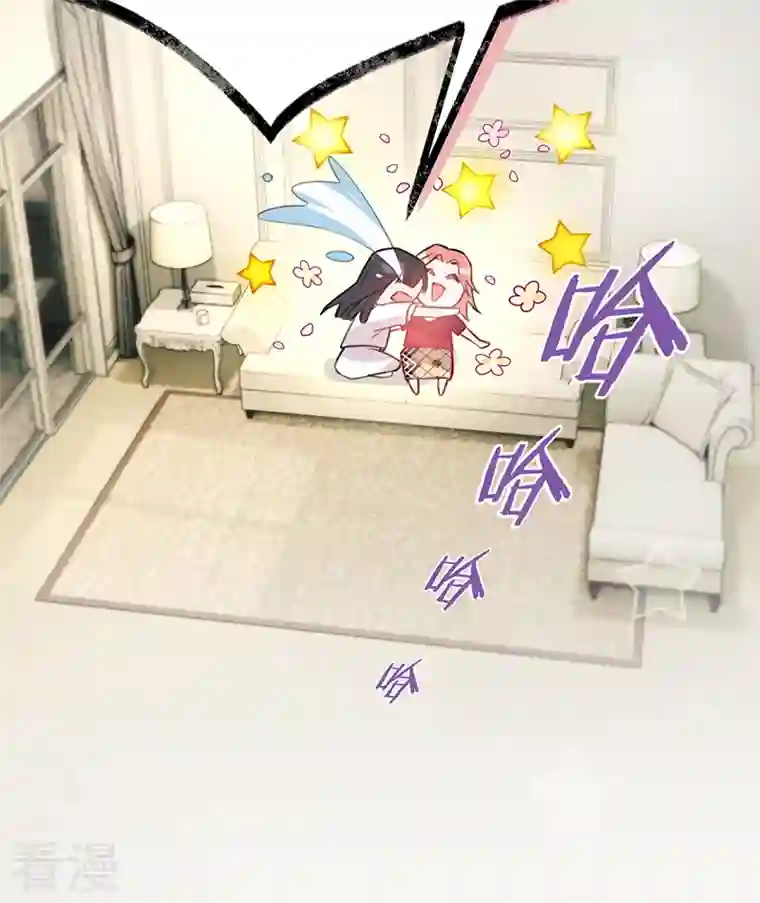 以婚之名第141话 一切准备就绪！